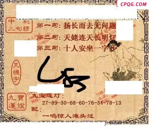 5188图谜2025207期3d图谜