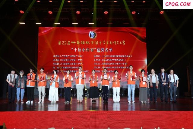 “如小伞兵般飞向四方”——第22届叶圣陶杯全国中学生新作文大