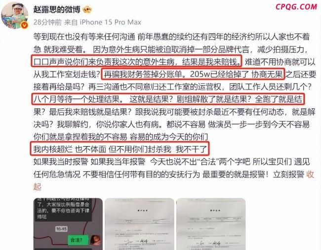 赵露思开撕经纪公司揭内娱合约问题 艺人权益之争再起波澜
