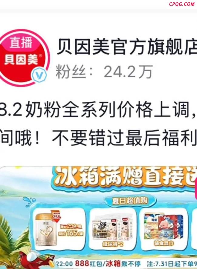 多个品牌方否认育儿奶粉要涨价