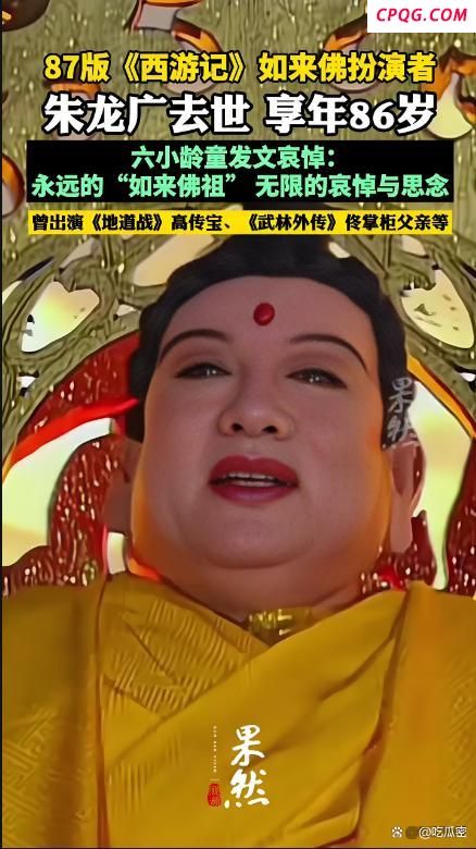 朱龙广演的如来有多逼真