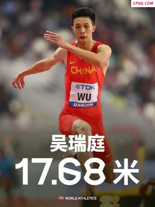 吴瑞庭成功打破三级跳远亚洲纪录 刷新16年纪录