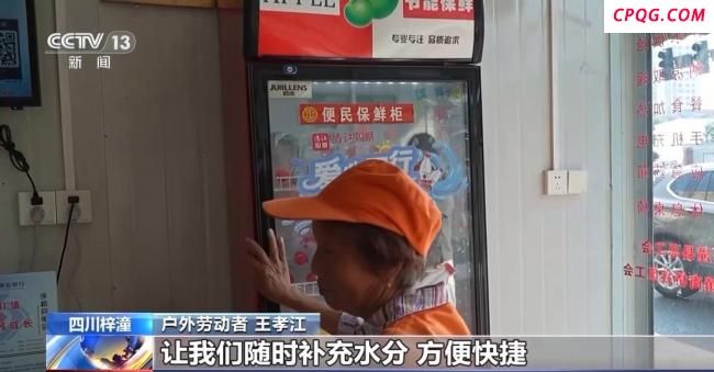防空洞变“天然空调房” 各地应对高温“烤”验有妙招