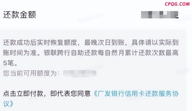 广发信用卡扣费“迷局” 用户遭遇不明扣费争议
