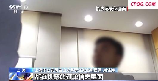 男子面试期间银行卡被面试官盗刷