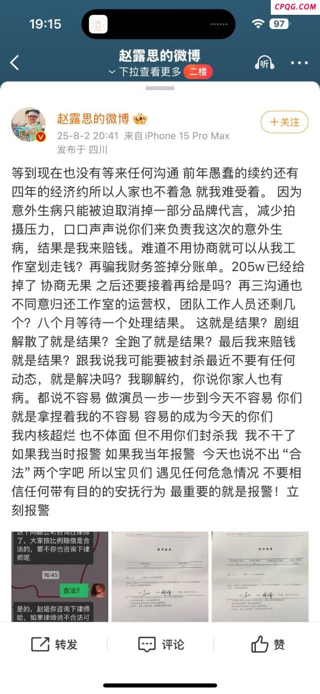 艺人解约为何常面临巨额赔偿