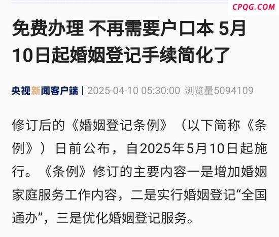 逆转！结婚人数，突然反弹了 政策“组合拳”见效