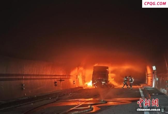 物流车起火230人被紧急疏散 隧道内险情迅速控制