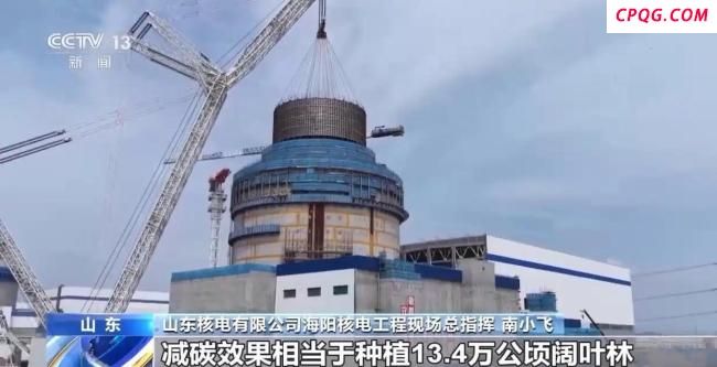 海阳核电3号机组核岛模块吊装完成