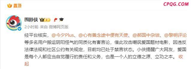 媒体评爱国题材电影遭无端抹黑