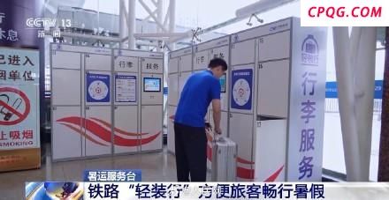 乘火车同城行李可以从门到站