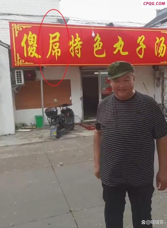 饭店用脏话做招牌！知情人：是他绰号 店名引发网络热议