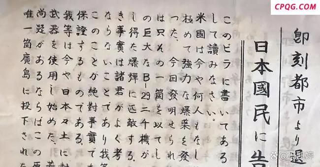 美军撒传单，日本拒撤离，信息封锁酿悲剧