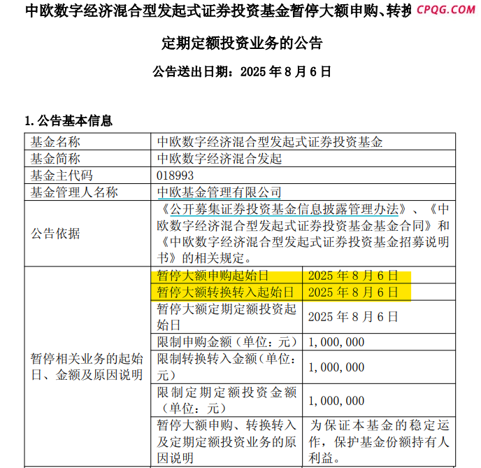 又一只“限购”！