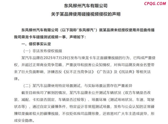 理想i8“撞飞”卡车是行为艺术吗 回应避重就轻疑点未解