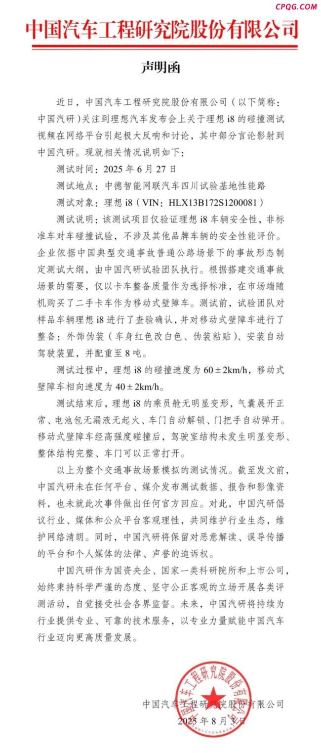 理想i8“撞飞”卡车是行为艺术吗 回应避重就轻疑点未解