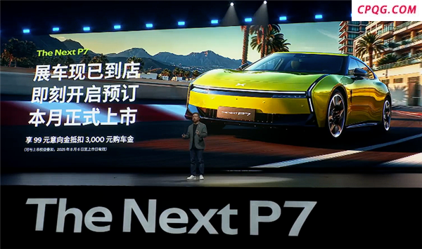 全新小鹏P7首发并开启预订 科技与运动的完美融合