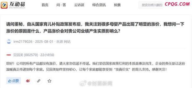 奶粉偷偷涨了39元 家长慌了