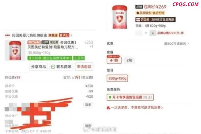 奶粉偷偷涨了39元 家长慌了