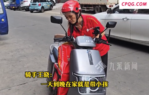 90后女生县城外卖单王实现购物自由：很满足现在的工作