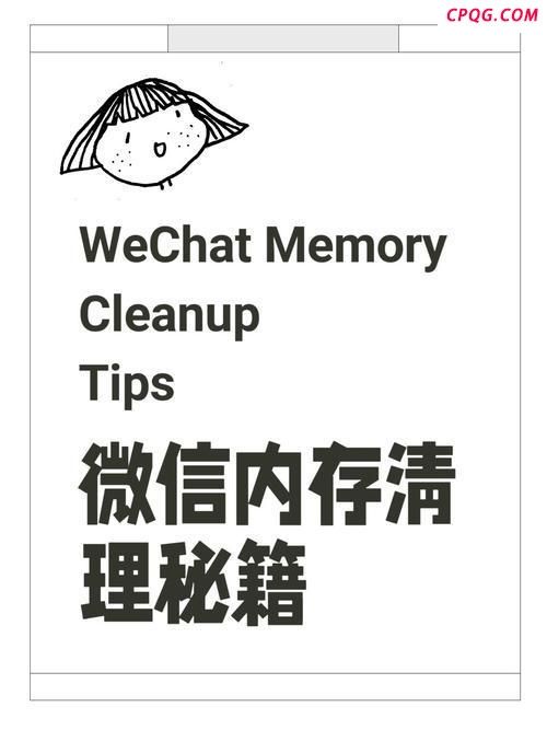 微信内存一下子就少了10G