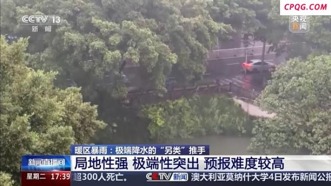“暖区暴雨”是如何形成的 揭秘局地强降水