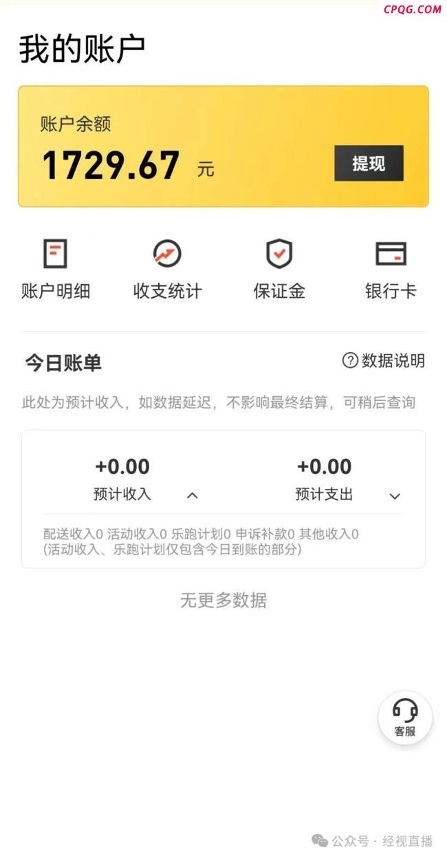 90后银行职员夫妻下班送外卖舒压 解压新方式
