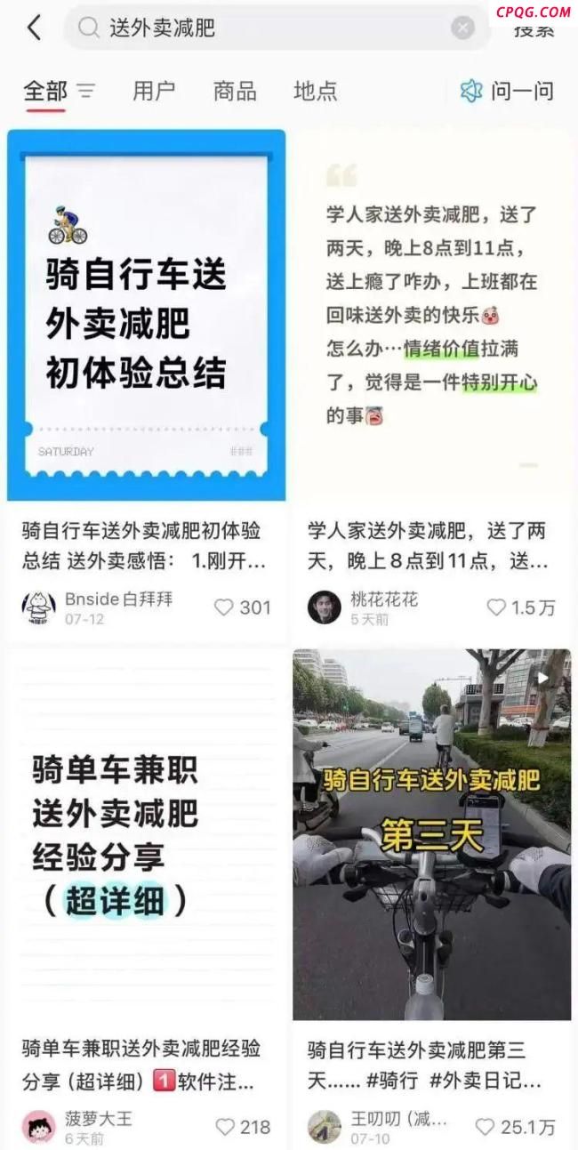 90后银行职员夫妻下班送外卖舒压 解压新方式