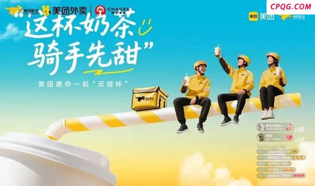 美团外卖回应霸王茶姬兑换券被召回 误发券可正常兑换