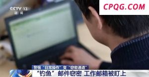 警惕！这些常规应用 被境外间谍盯上了