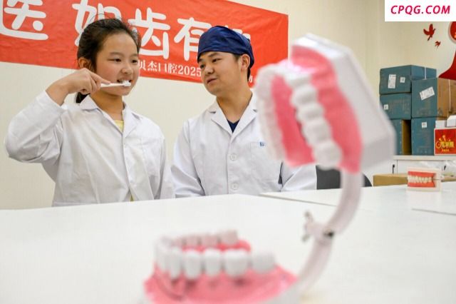 爱护牙齿 关注健康