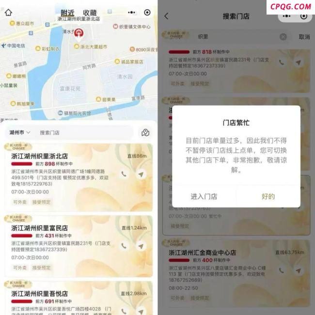 秋天的第一杯奶茶你喝了吗 全国多地奶茶店爆单