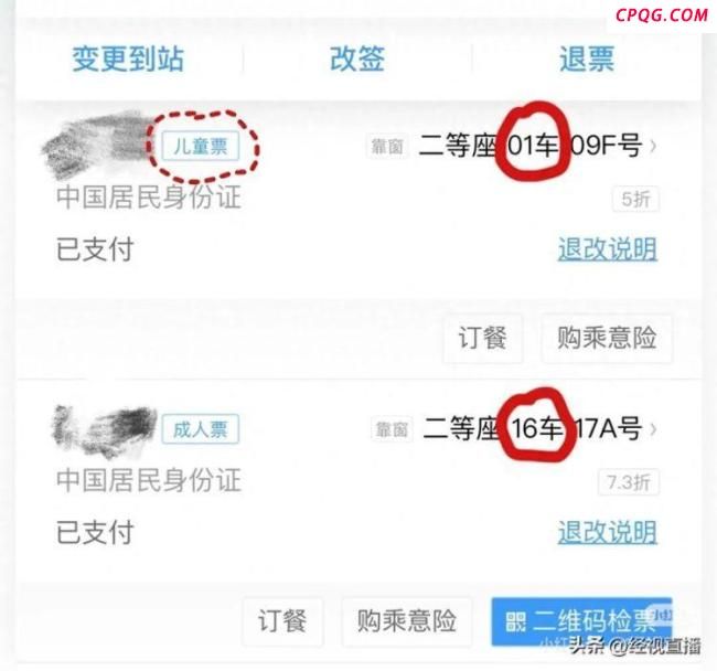 带娃买火车票被分隔 12306：不能选座