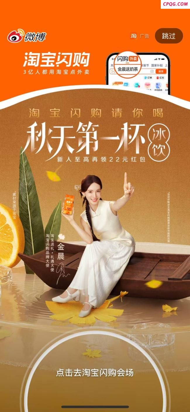 因秋天的第一杯奶茶 外卖平台又爆单