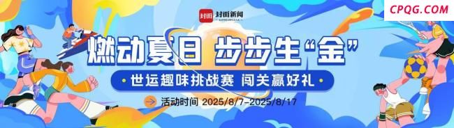 潘晓婷：成都是我的福地
