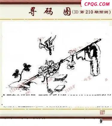 5188图谜2025210期3d图谜