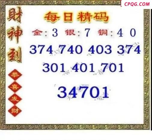 每日精码2025210期3d图谜