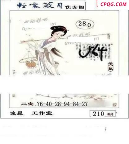 流星工作室2025210期3d图谜