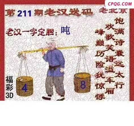 2025211期吕秀才吕老汉