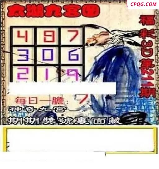 太湖精品2025211期3d图谜