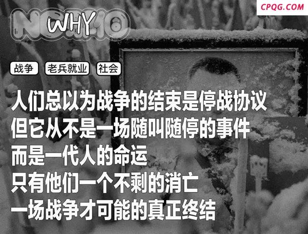 俄乌老兵为何就业难
