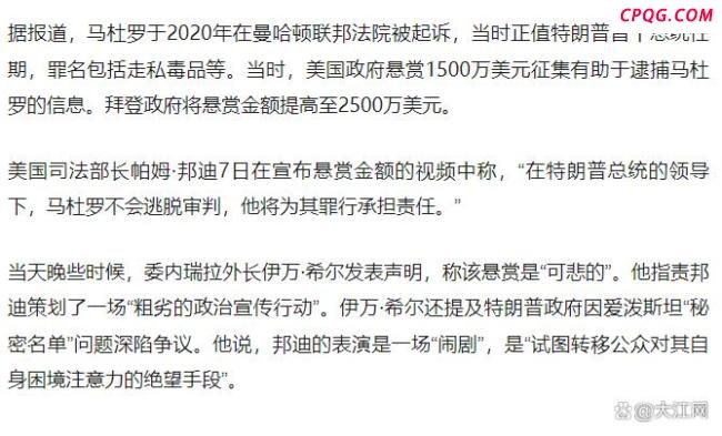 特朗普会出兵委内瑞拉吗