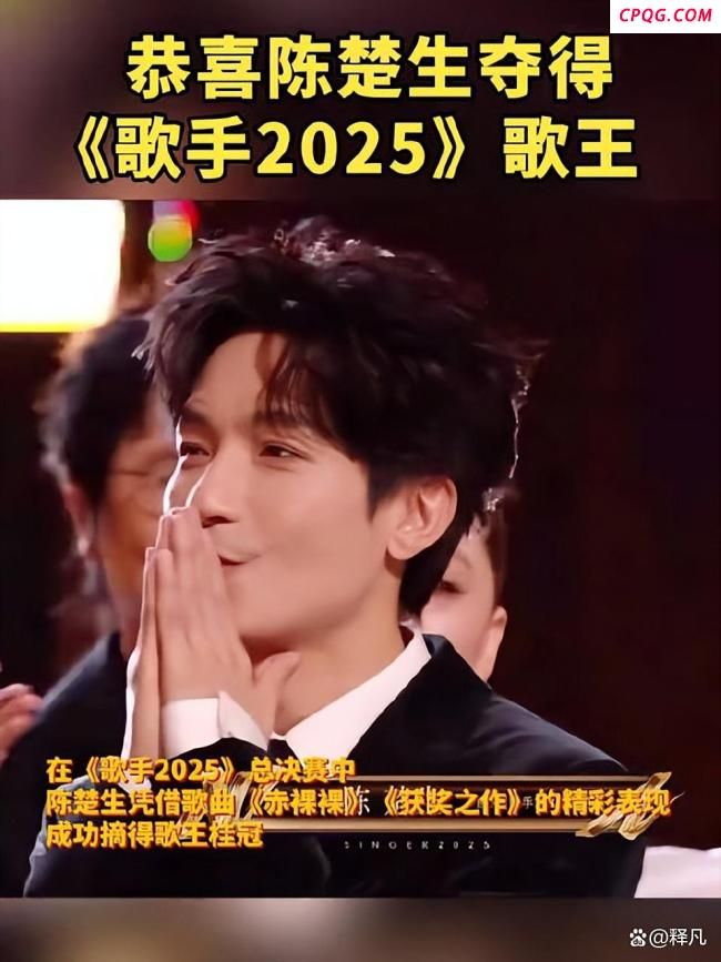 陈楚生现场回应黑幕质疑 争议持续发酵