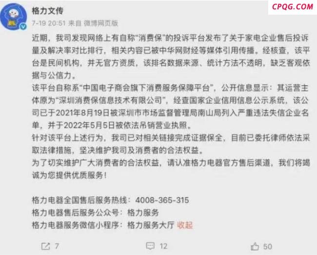 格力为何总在“战斗” 业绩焦虑下的公关策略