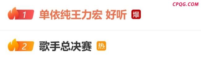 《歌手》竞演排名