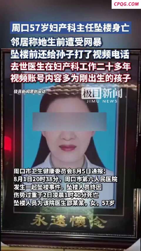 89条邵医生相关视频76条违规 邵医生方发起侵权举报48次