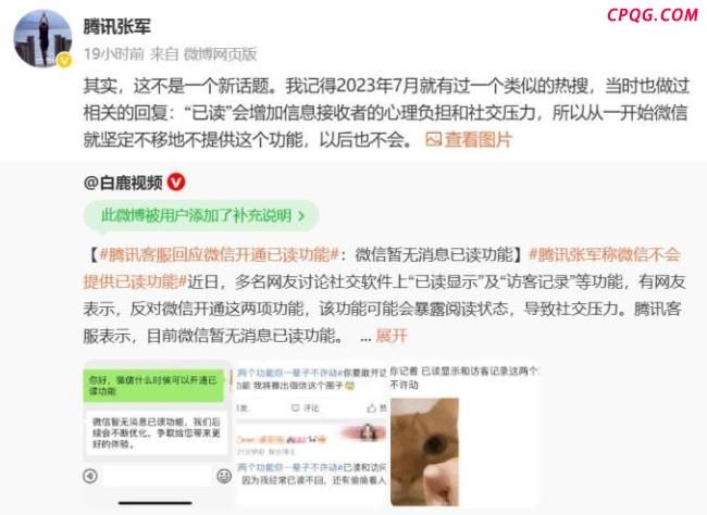微信：没有已读功能以后也不会有 坚持无负担体验