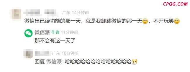 微信：没有已读功能以后也不会有 坚持无负担体验