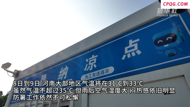 专家解读河南夏季高温新特征,多地气温达到40℃以上