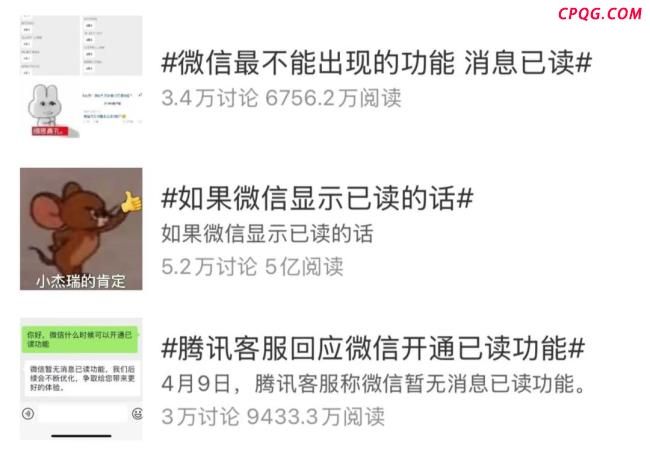 微信正式回应“已读”功能：年年辟谣